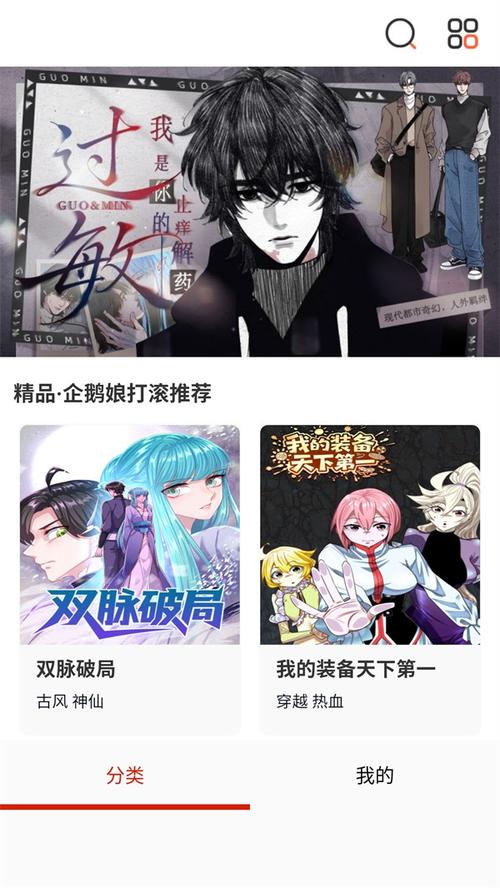 懂漫帝v2.2.3破解版使用方法中文版福利版