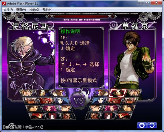 拳皇wing1.4内置会员免费版