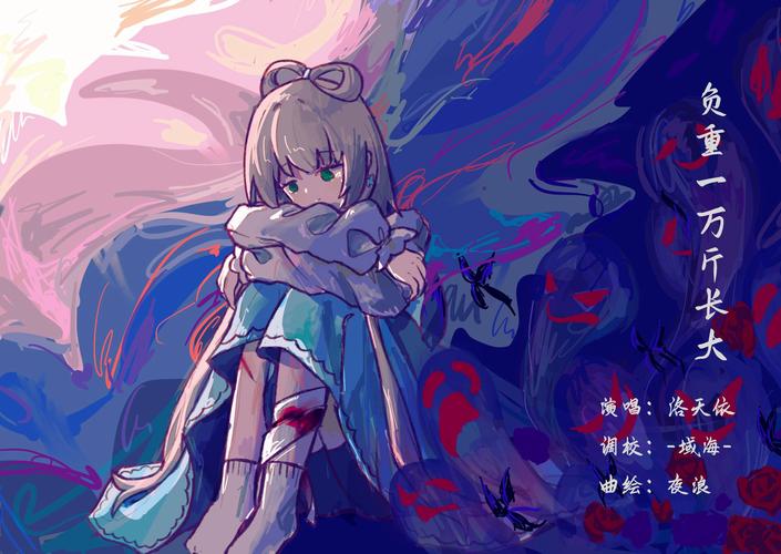 \\"\\\\"\\"《审问洛天依将军》游戏,同人版的名\\\\"\\"\\"去广告版