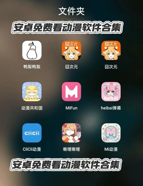 经典动漫免费资源软件有哪些下载安装安卓全解锁版