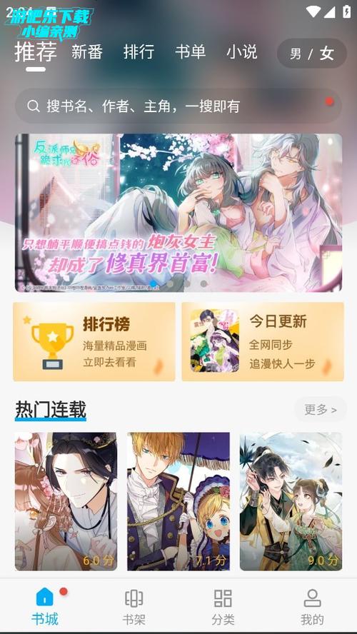 36漫画破解永久免费2023免广
