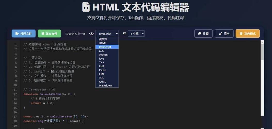 html编辑器下载无限币
