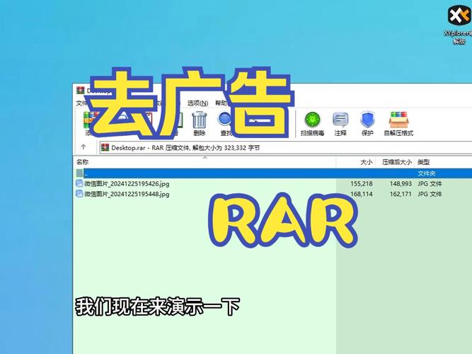 orc软件下载去除广告无收费