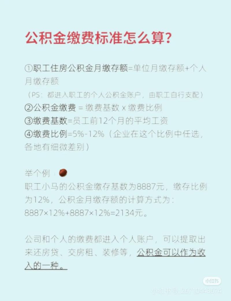 一个月工资8000什么水平永久免更新
