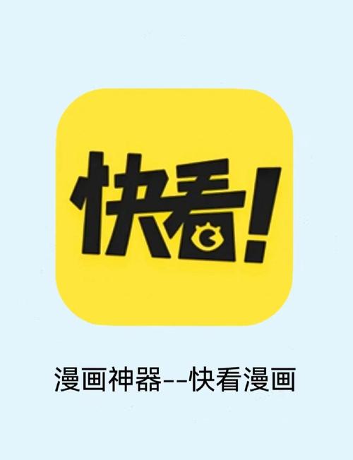 快看漫画破解版永久永久会员版