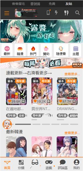 jmcomic2 0安装包最新破解版无需登录