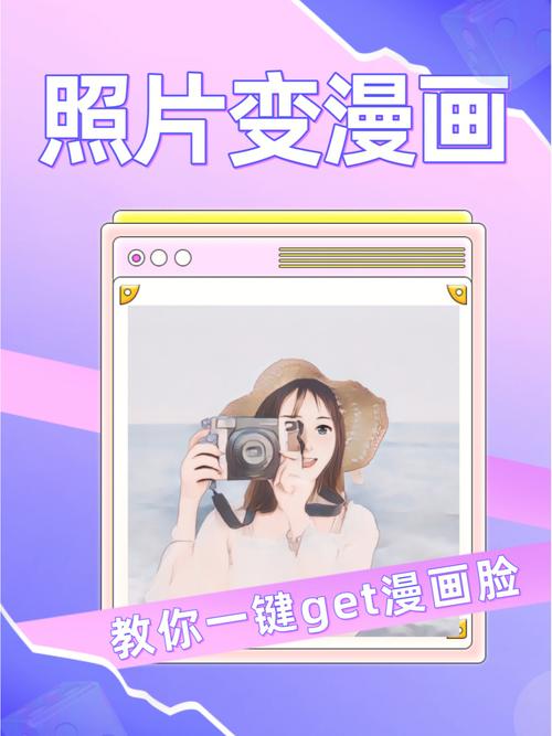 照片变成漫画破解版游戏版