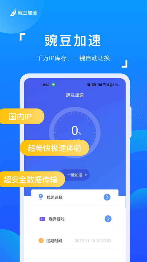 Kuyo加速器app最新版豌豆荚版免费旧版安卓