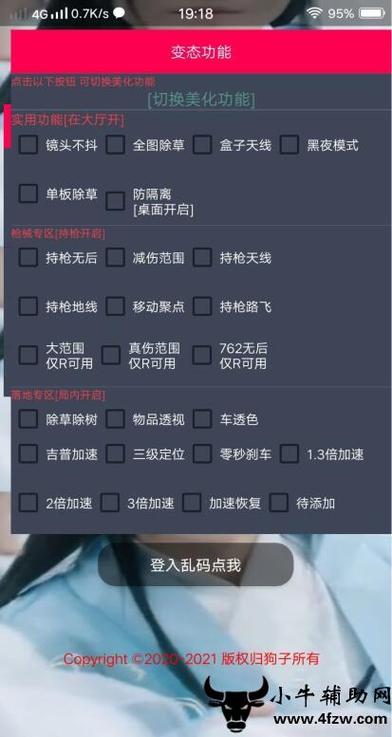 和平精英外卦下载免费纯净版