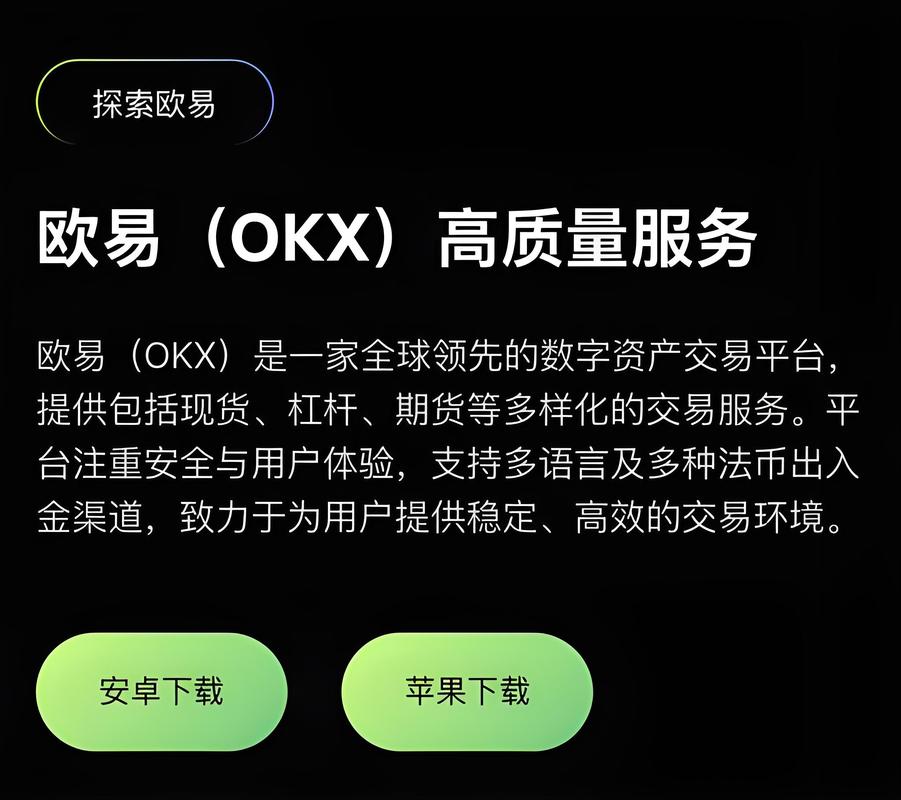 欧交易所app正版下载安装2G破解版
