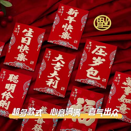 立体烫金红包安卓纯净版