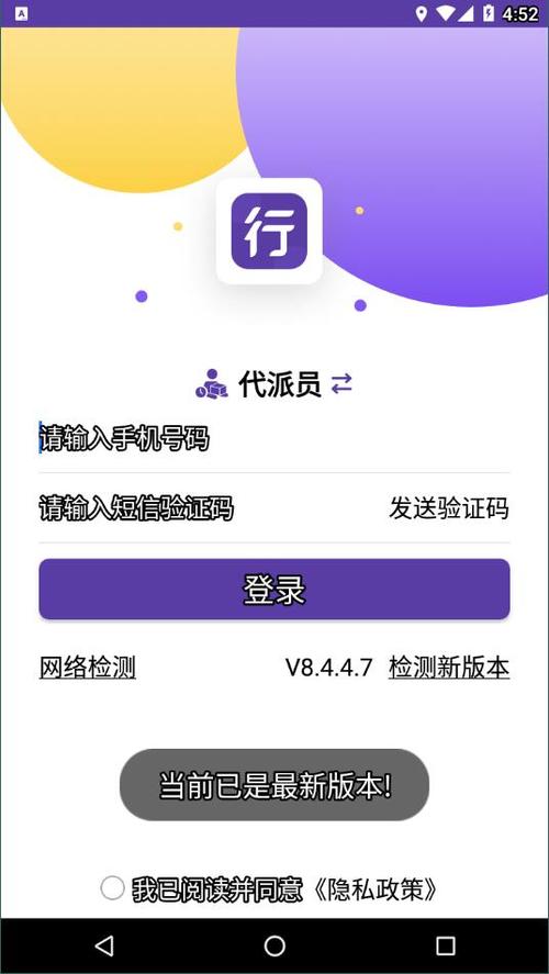 行者app圆通安卓破解修改免广告