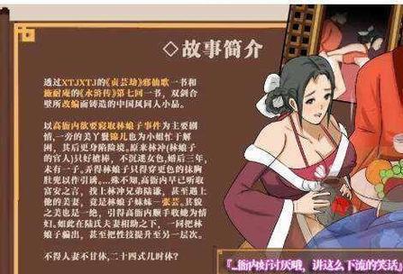 水浒寝传安卓版下载页面无弹窗