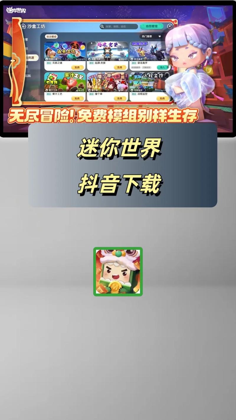 迷你世界1.50.0版本下载重制版