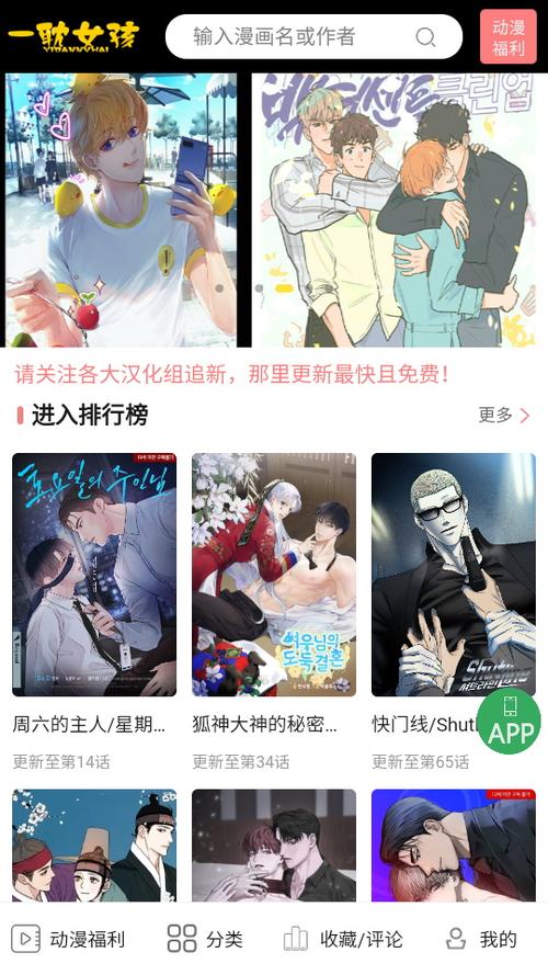 一耽女孩官网漫画在线观看电脑版下载旧版安卓