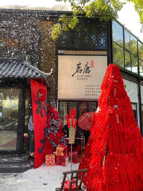 大茗唐