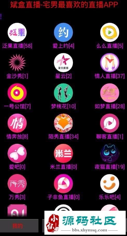 0987TV直播安装最新版本精产国品免费老版聚合盒子