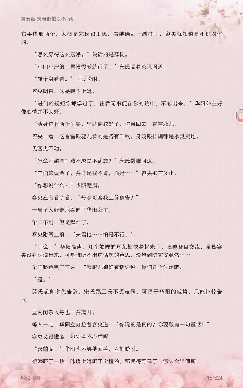红烛小说定制版