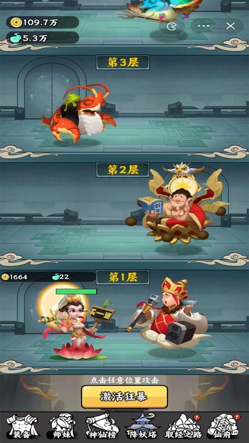唐僧暴走模拟器无限资源