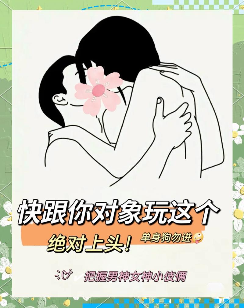 男人和女人在床的app