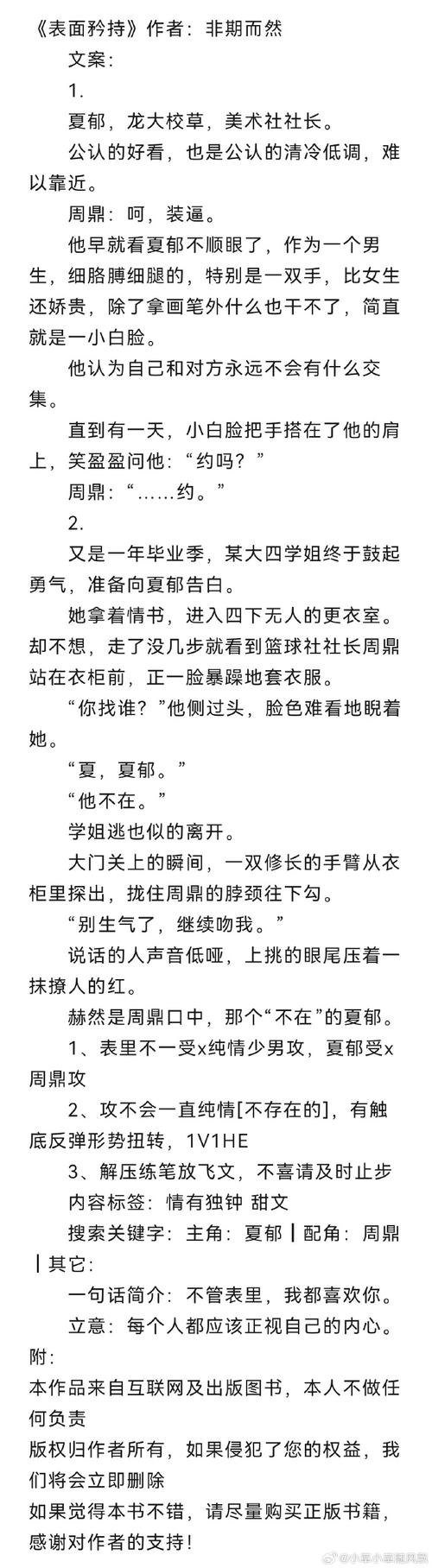 ESJ小说破解版纯净无广告版