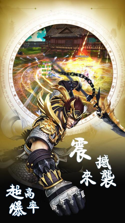 剑倚天下倚天剑手游官网最新版安卓破解小说版同人版