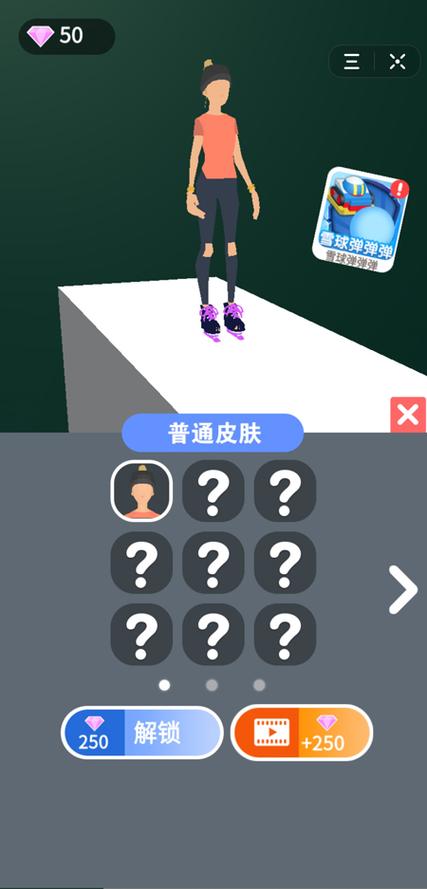 溜冰高手手游下载V1.0.0