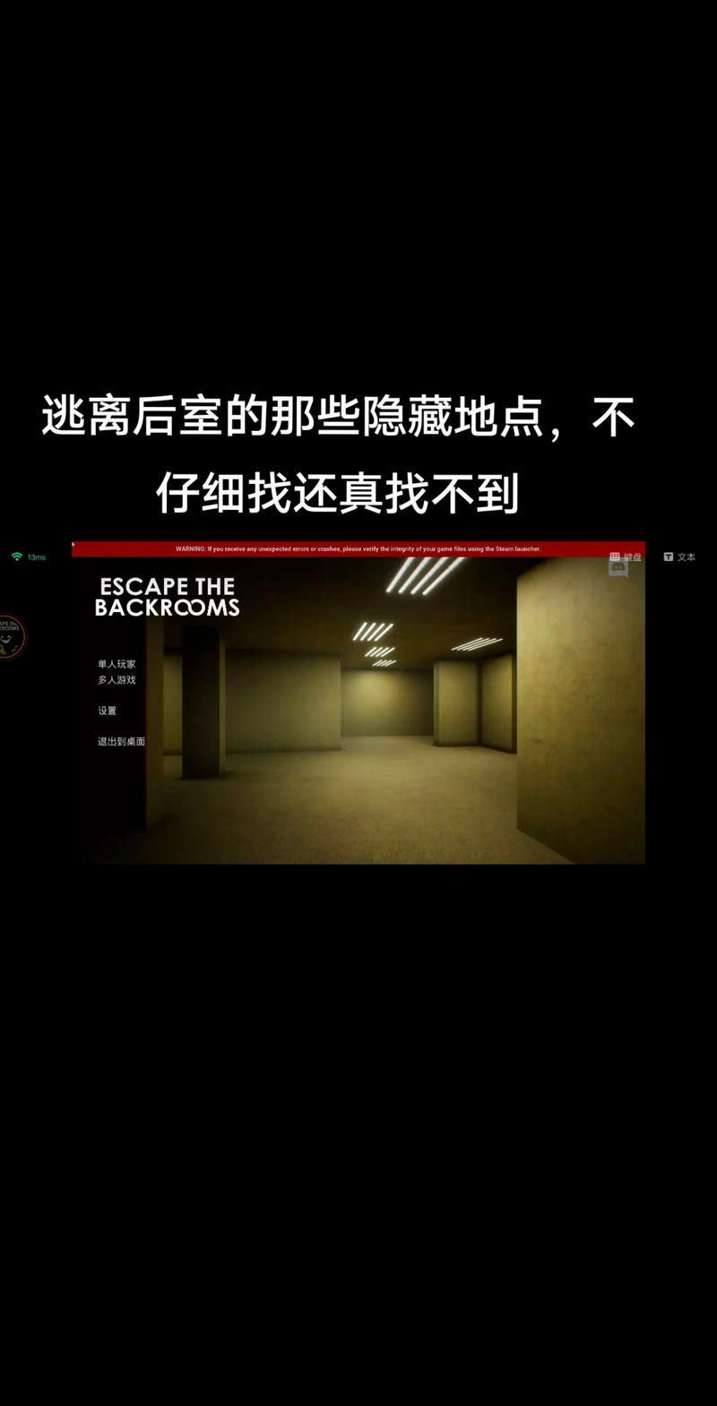 后室backrooms手机版下载联机v1.0.4粉色版本