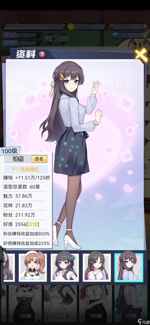 我的网红女友养成计划免费阅读无弹窗