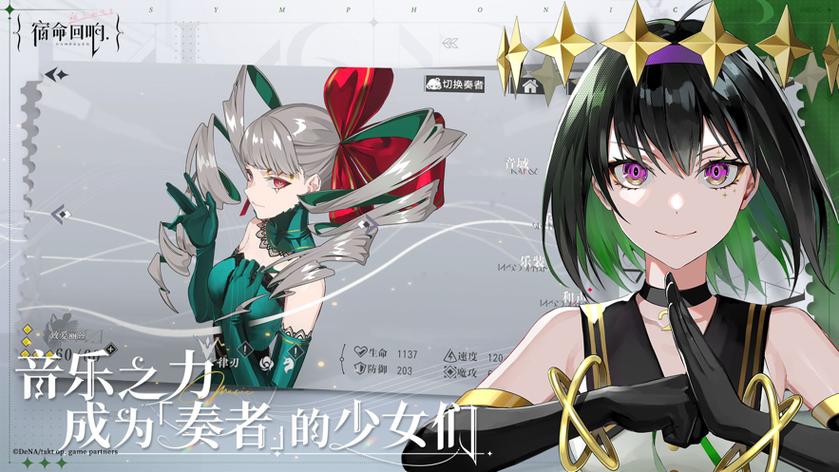 宿命回响弦上的叹息游戏下载v1.2.472