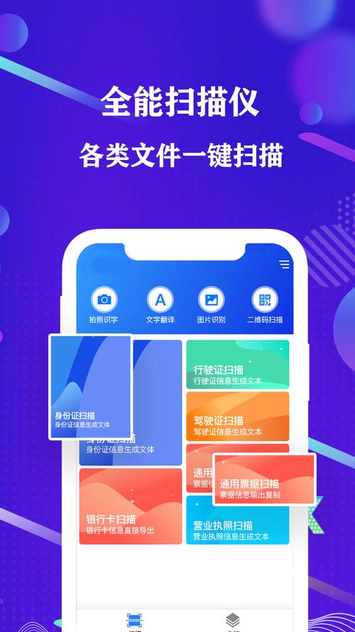 轻扫描v1.1.26