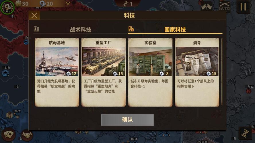 钢铁命令将军的荣耀3手游