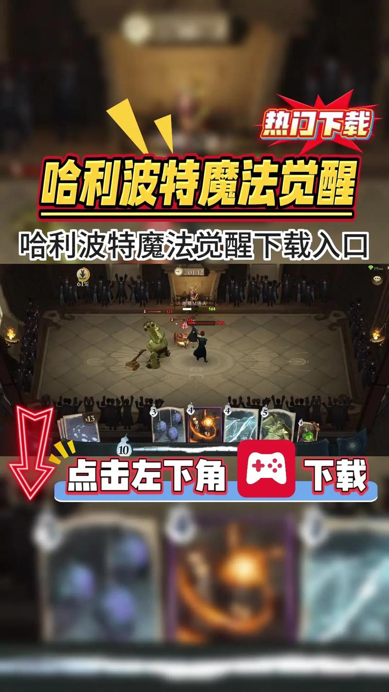 哈利波特魔法觉醒官服版下载免广告修改版