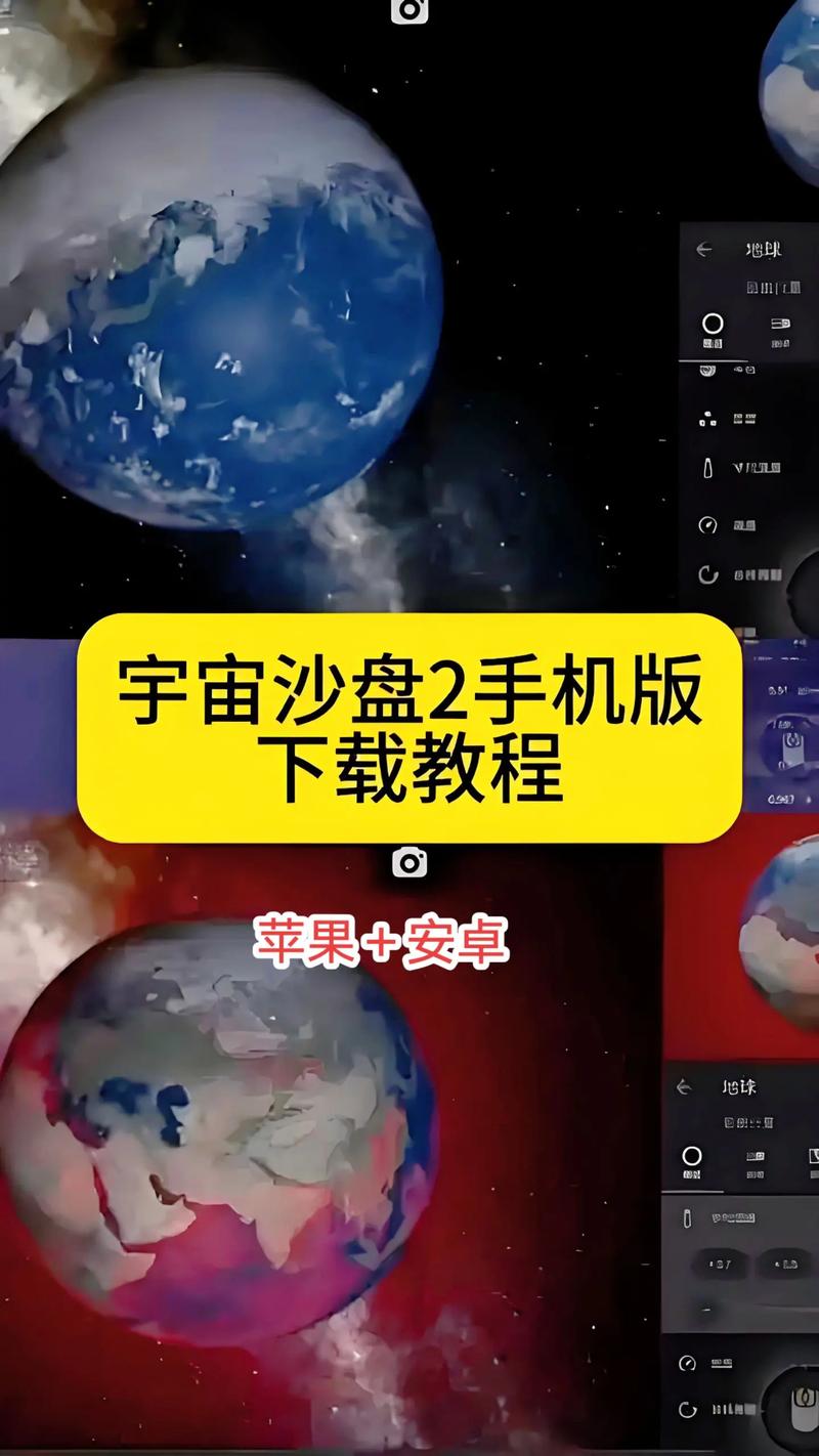 宇宙沙盘2网页版下载v1.1.9不闪退版
