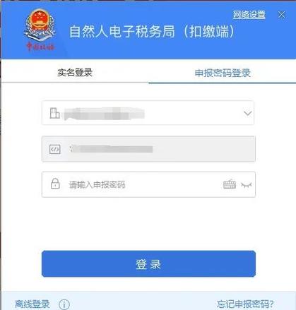 广东税务手机版v2.42.0