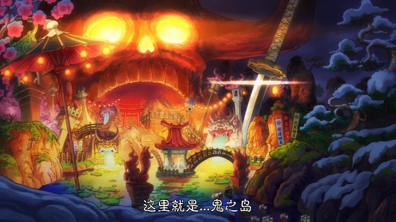 海贼王和之国鬼岛平台全免版