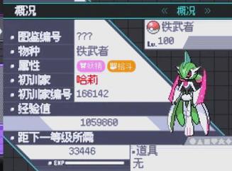口袋妖怪零维E界游戏中文版下载v4.0.0金手指版