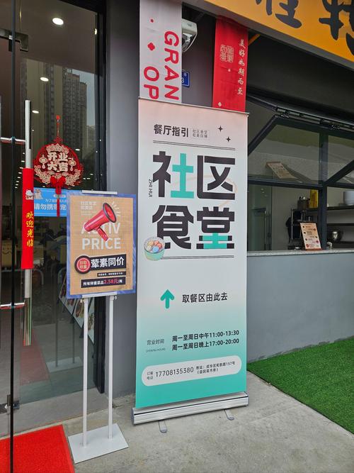 社区食堂APP手游