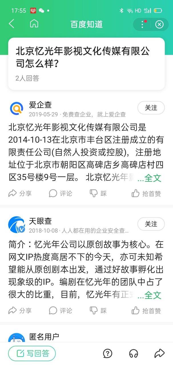 忆光