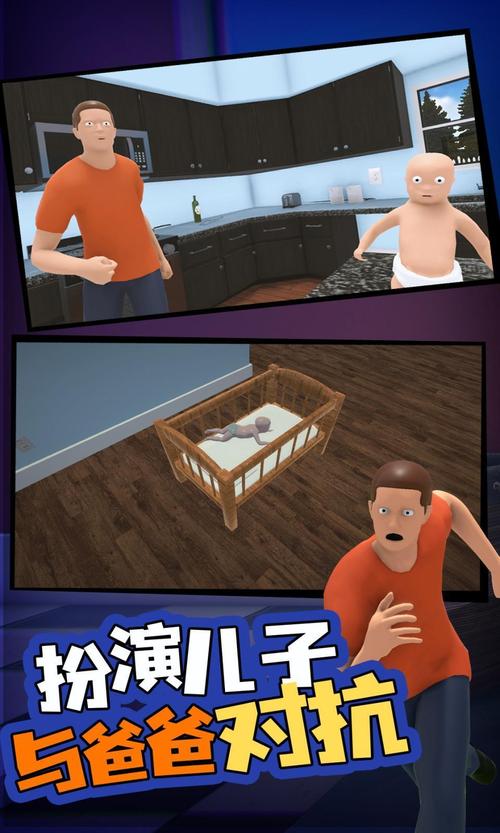 谁是你爸爸(无广告)联机版不卡顿