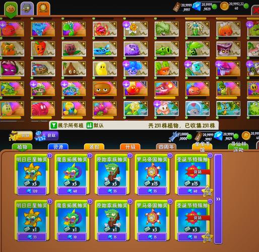 pvz2破解下载9.2.2
