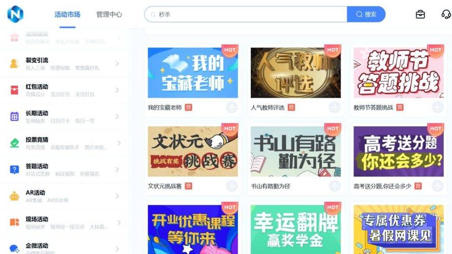 全能营销下载