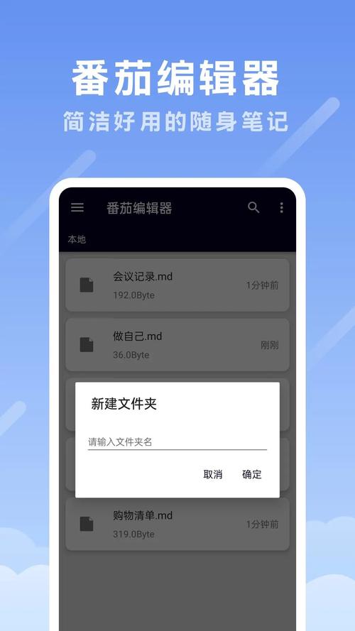 番茄文档v1.0.0