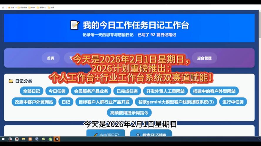 今目标企业免费版