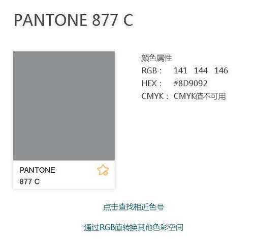 877c潘通色号