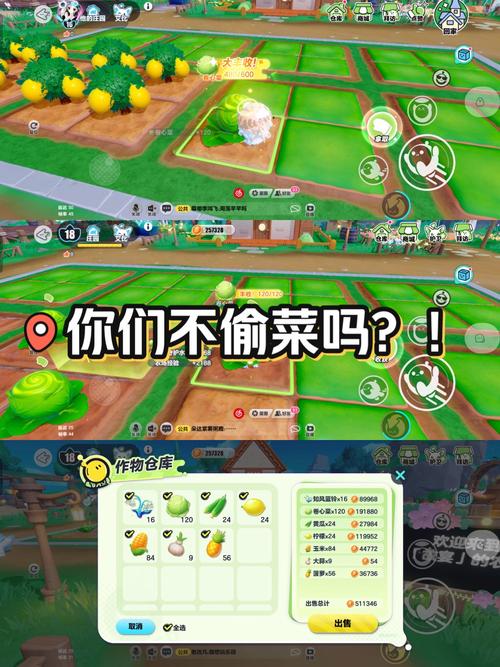 手机偷菜软件2026最新老版本