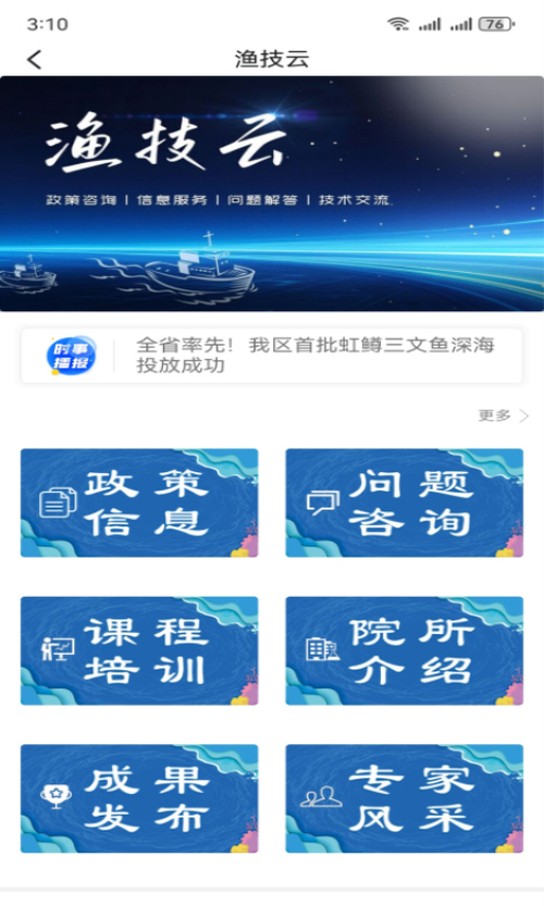 赣榆生活app