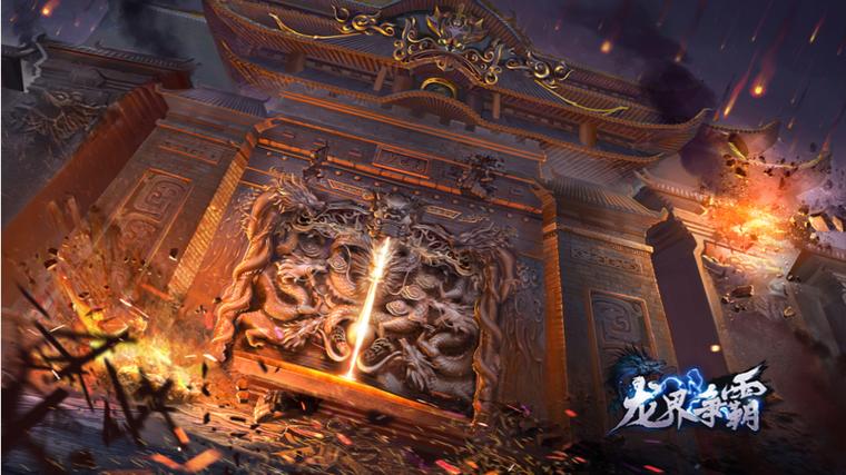 龙界争霸2026最新最新版