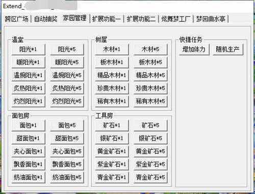 qq炫舞免费外挂下载