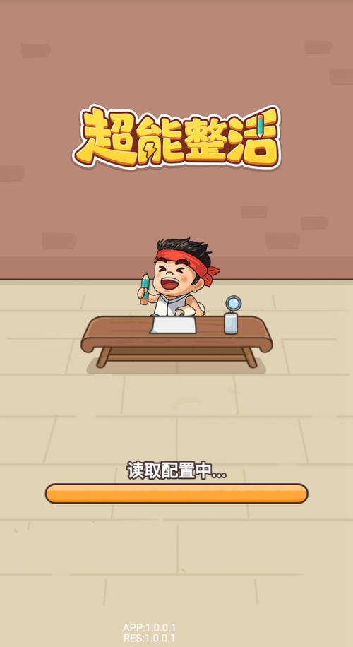 超能整活v1.0